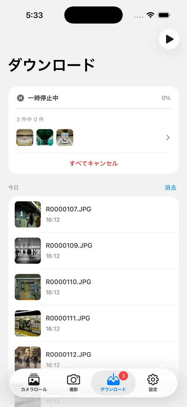 進捗付きのダウンロードキュー
