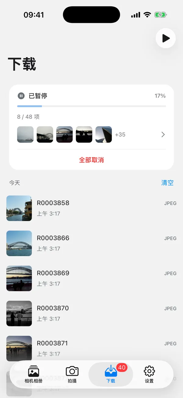 GR Snap 下载队列，展示文件进度和已完成的传输