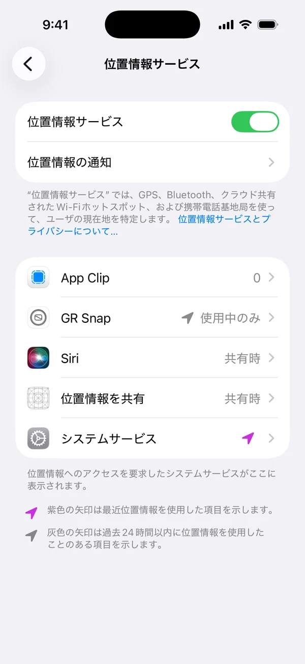 iOS の設定、プライバシーとセキュリティ、位置情報サービス。GR Snap が「このAppの使用中」に設定されている